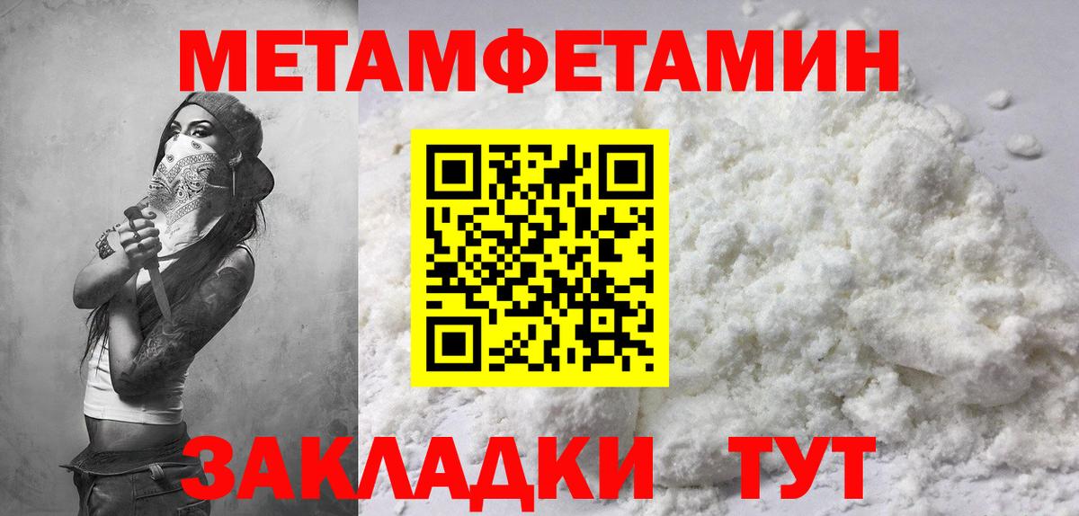 Амфетамин 97% Иваново