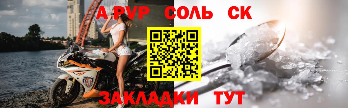 Иваново  Альфа ПВП  A-PVP VHQ  Вход с VPN  Alpha PVP мука 