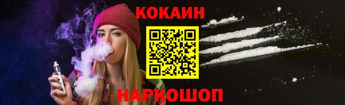 КОКАИН Перу Иваново