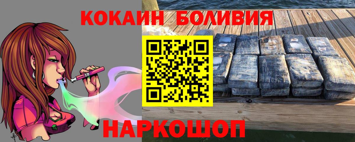 КОКАИН 97%  КОКАИН 97%  Иваново  Вход с VPN 