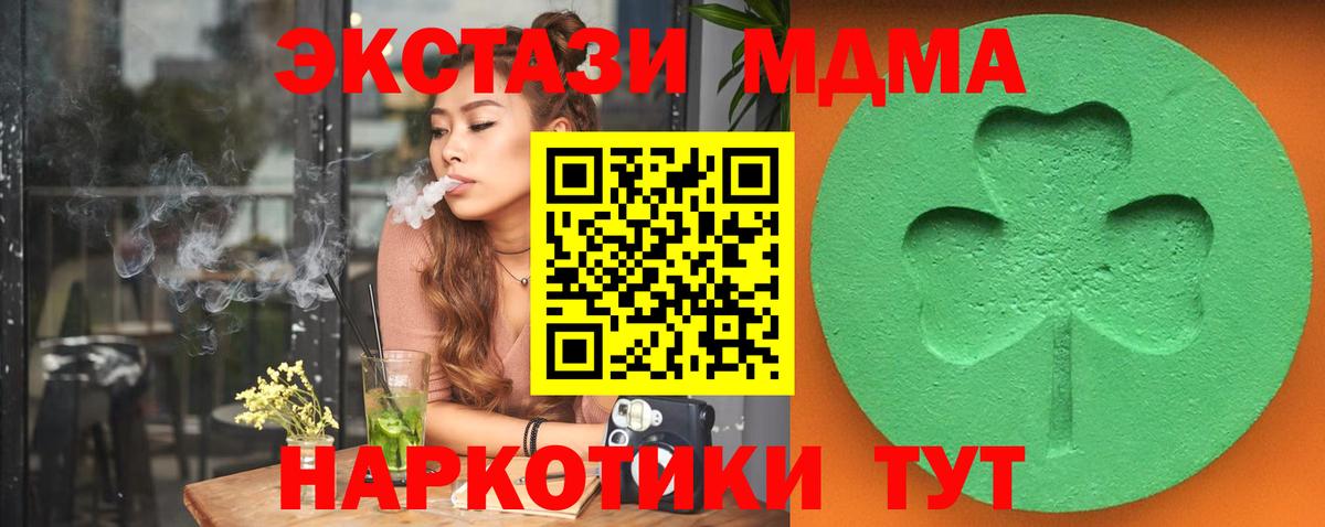 Иваново  ЭКСТАЗИ  ЭКСТАЗИ XTC  Вход с VPN  мориарти какой сайт  Ecstasy ешки 