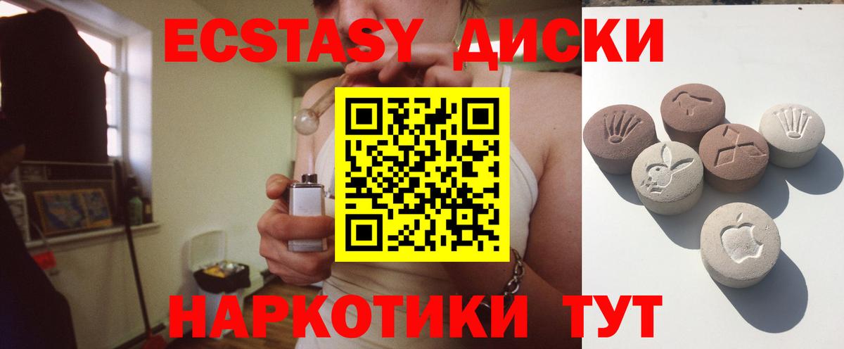 ЭКСТАЗИ 99% Иваново