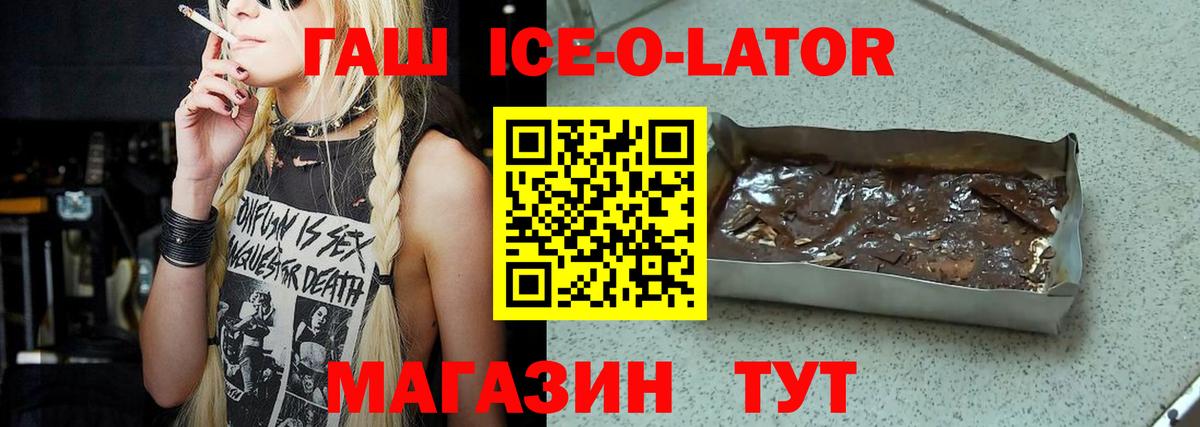 Гашиш Premium  Гашиш Premium  Вход с VPN  ГАШ  Иваново 