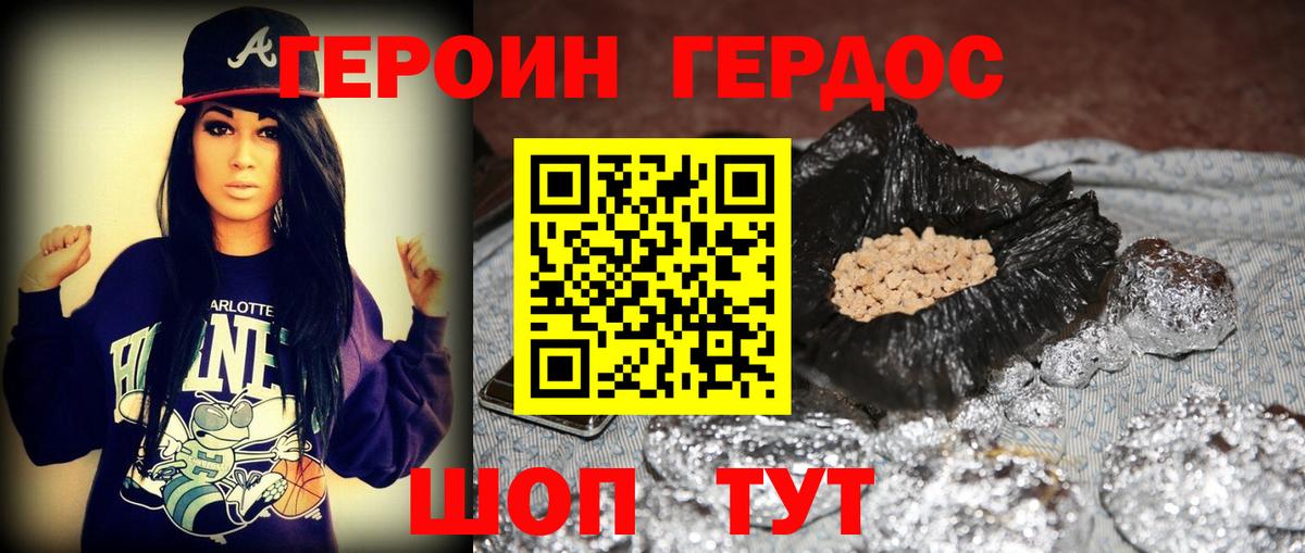 Иваново  ГЕРОИН белый  Вход с VPN 