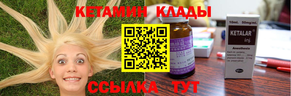 Иваново  КЕТАМИН VHQ  КЕТАМИН VHQ  Вход с VPN 