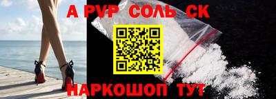 альфа пвп Ливны