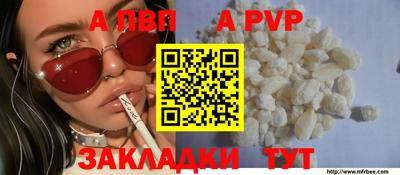 альфа пвп Ливны