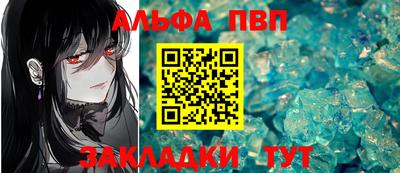 альфа пвп Ливны