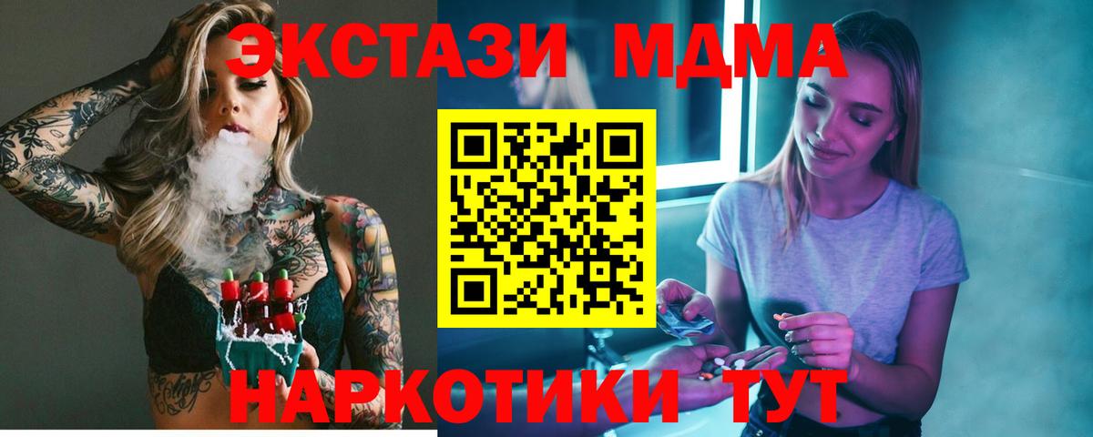 Иваново  МДМА  Вход с VPN  MDMA VHQ 
