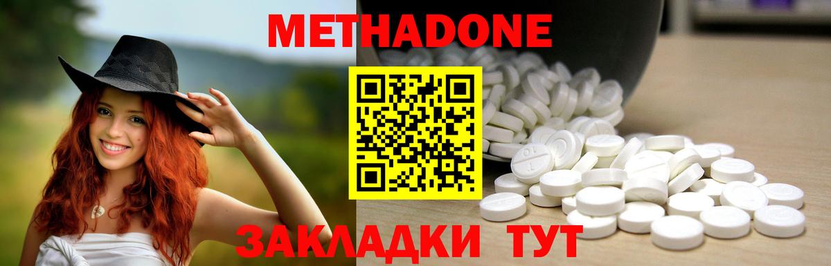 Иваново  МЕТАДОН белоснежный  Вход с VPN 