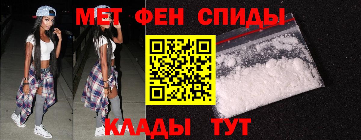 МЕТАМФЕТАМИН витя Иваново