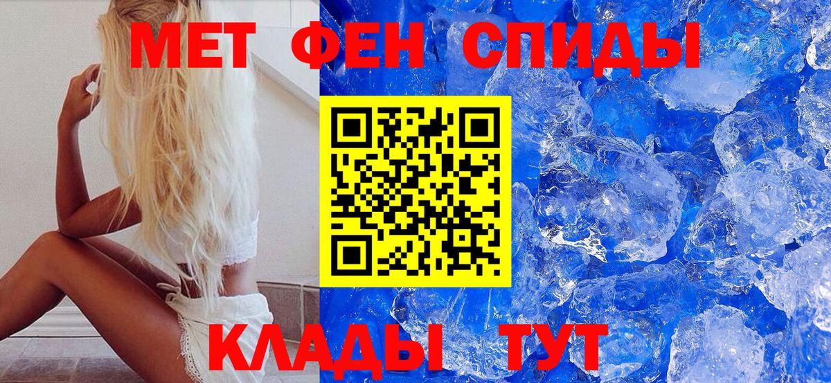 Метамфетамин Декстрометамфетамин 99.9%  Метамфетамин  Вход с VPN  Иваново  Метамфетамин Декстрометамфетамин 99.9% 