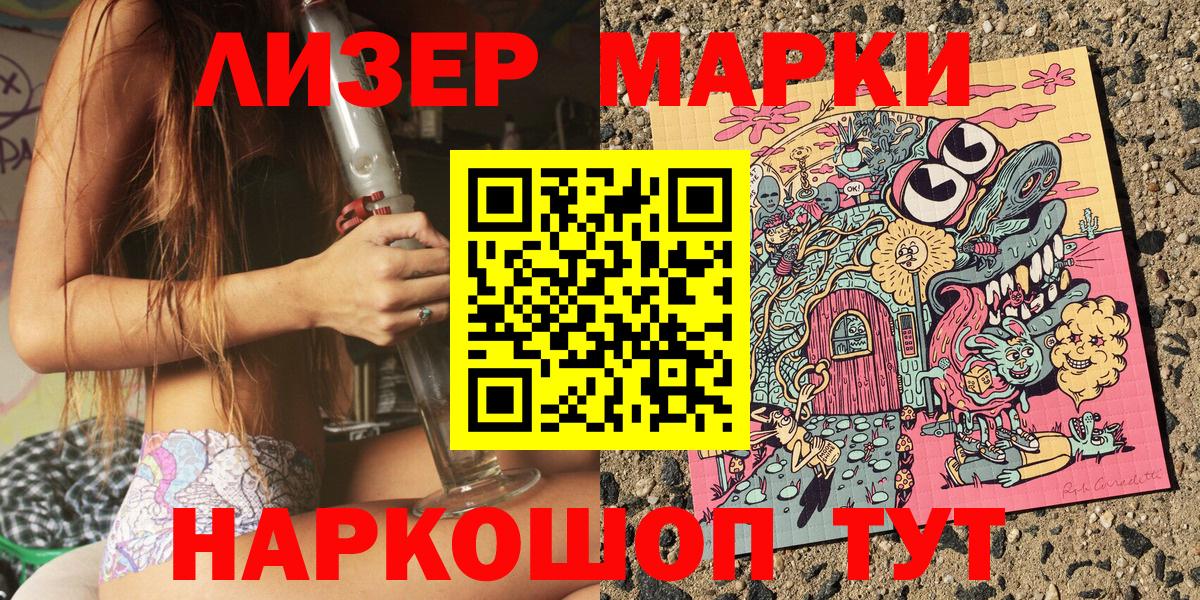 Марки 25I-NBOMe 1,5мг  Вход с VPN  Иваново  Марки 25I-NBOMe 1,5мг 