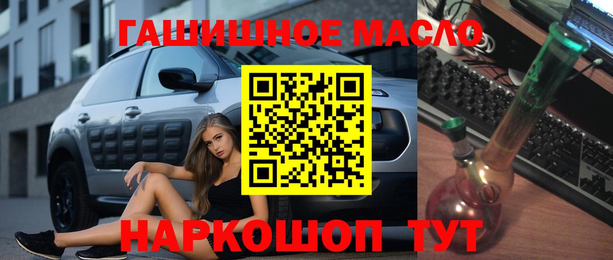 Дистиллят ТГК концентрат  Вход с VPN  цены наркотик  Иваново  ТГК жижа 