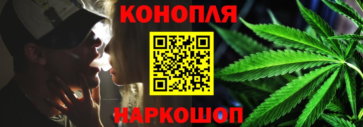 Конопля Ganja Иваново